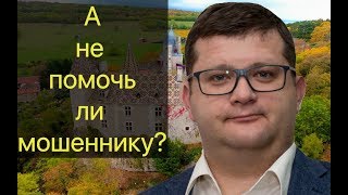 Арьев, ГПУ и аферист
