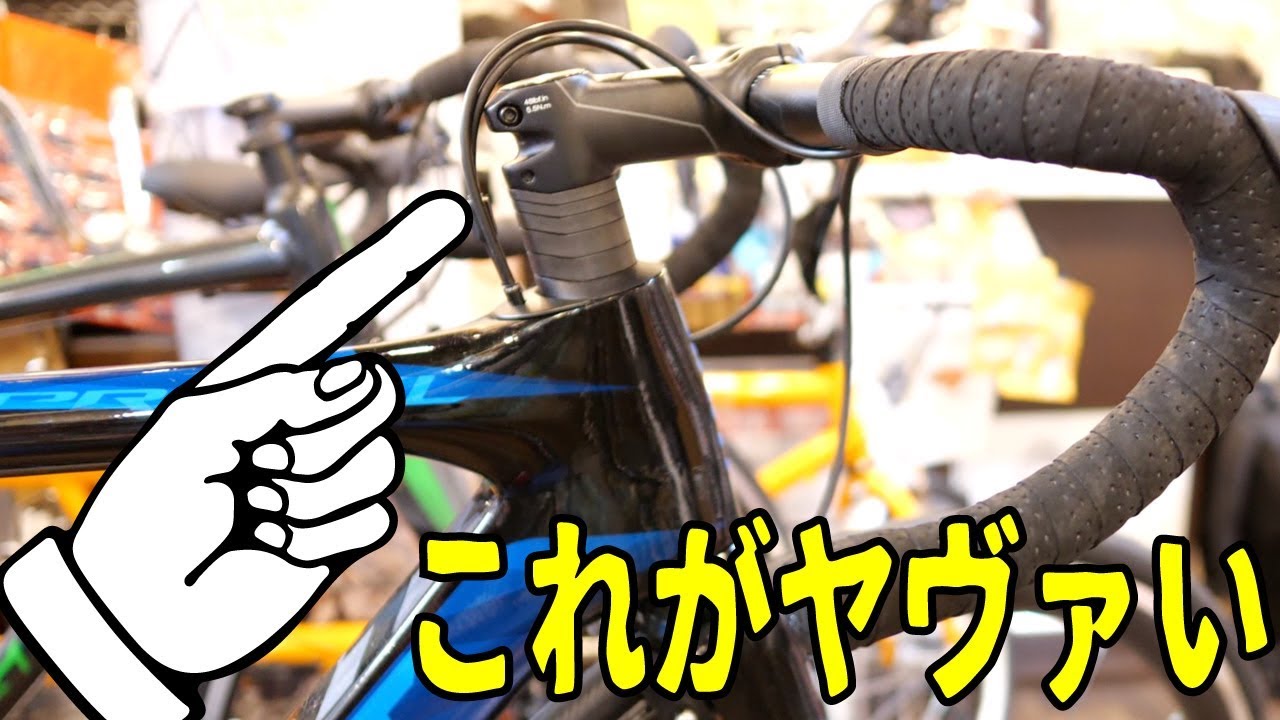ロードバイク】あのエアロバイク、2019年の最新作がコスパ良し☆[GIANT 