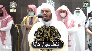 مقام النهاوند البيت تلاوة فضيلة الشيخ د.#ياسر الدوسري من سورة النبأ