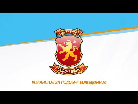 Митинг на ВМРО ДПМНЕ и коалицијата  во општина Центар