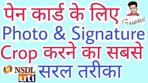 Pan Card फोटो और सिग्नेचर Crop करने का सबसे आसान तरीका | crop photo and signature size uti nsdl