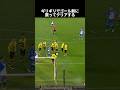 未来を読んだ天才ディフェンス集 #サッカー