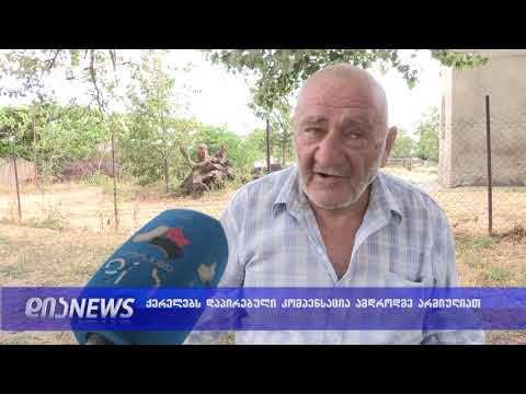 ქერელებს 200 ლარიანი ვაუჩერები ამდროდმე არ მიუღიათ