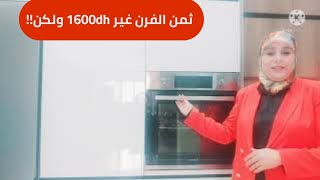 كيف أختار فرن كهربائي و فرن غازي مع الأثمنة والقياس و طريقة تركيب والاستعمال/مشكل انطفاء فرن الغاز