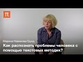 Текстовые методики в психологии - Марина Новикова-Грунд