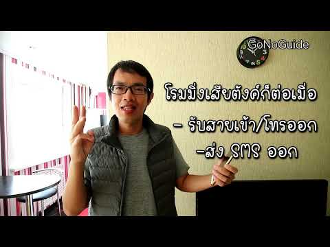 วีดีโอ: การโรมมิ่งในประเทศจะถูกยกเลิกในรัสเซียหรือไม่