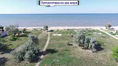 ПутешествиЯ на два моря