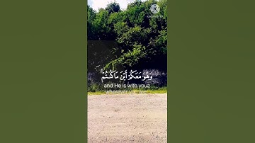 و هو معكم أينما كنتم #فلسطين_حرة بصوت القارئ شريف مصطفى