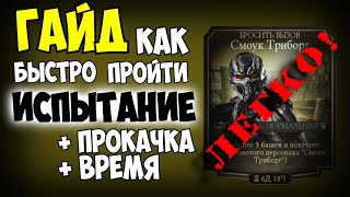 ЛАЙФХАК В МК МОБАЙЛ / Mortal Kombat X mobile