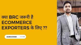 Is eBRC mandatory for CSBV shipments |ecommerce |Shipping bill closure |@caamitkumar07