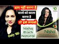 Nisha natural henna based hair colour review natural black         10 