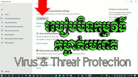 របៀបបិទកម្មវិធីកម្ចាត់មេរោគ Virus &threat protection {Cambodia Sn}