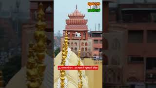 🌸 जयपुर का दिल – हवा महल ❤️ | Pink City का सबसे खूबसूरत नज़ारा 🏰 #shorts #jaipur