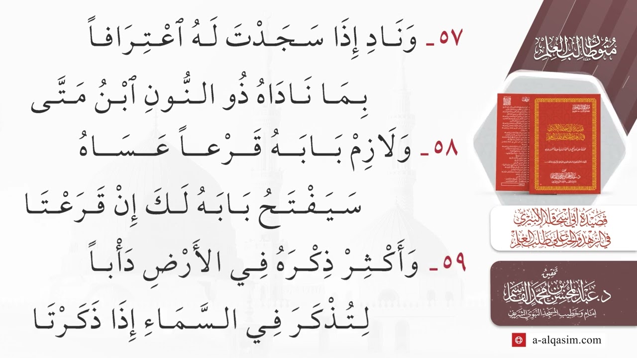 قصيدة أبي إسحاق الإلبيري | قراءة عامر العولقي