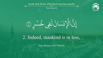 Quran 103 Surah Al Asr سورة العصر Sheikh Mohammad Ayub