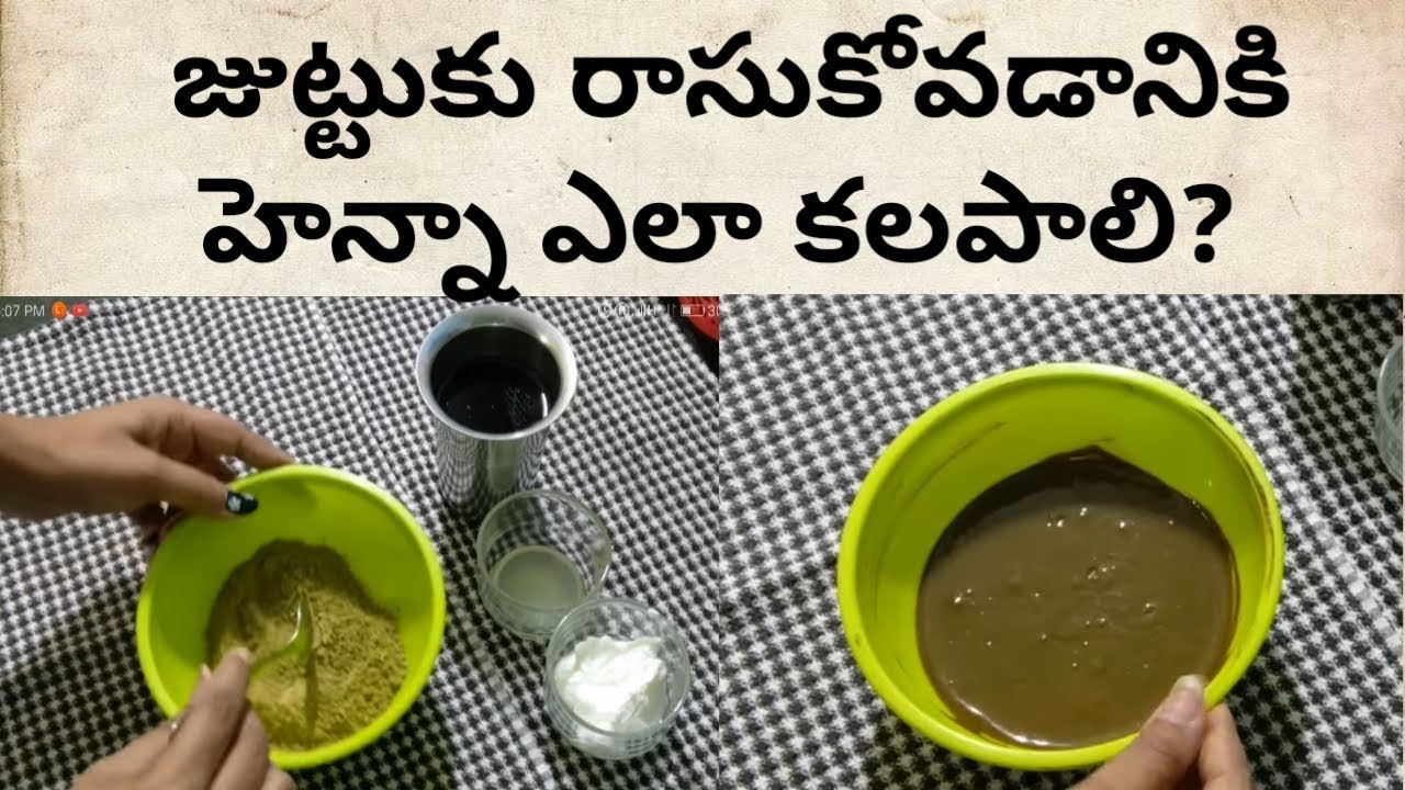 How To Mix Henna For Hair At Home For Beginners In Telugu