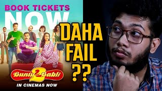 Bunty Aur Babli 2 Movie Review | Saif | Rani | Siddhant | Sharvari | Daha Fail?
