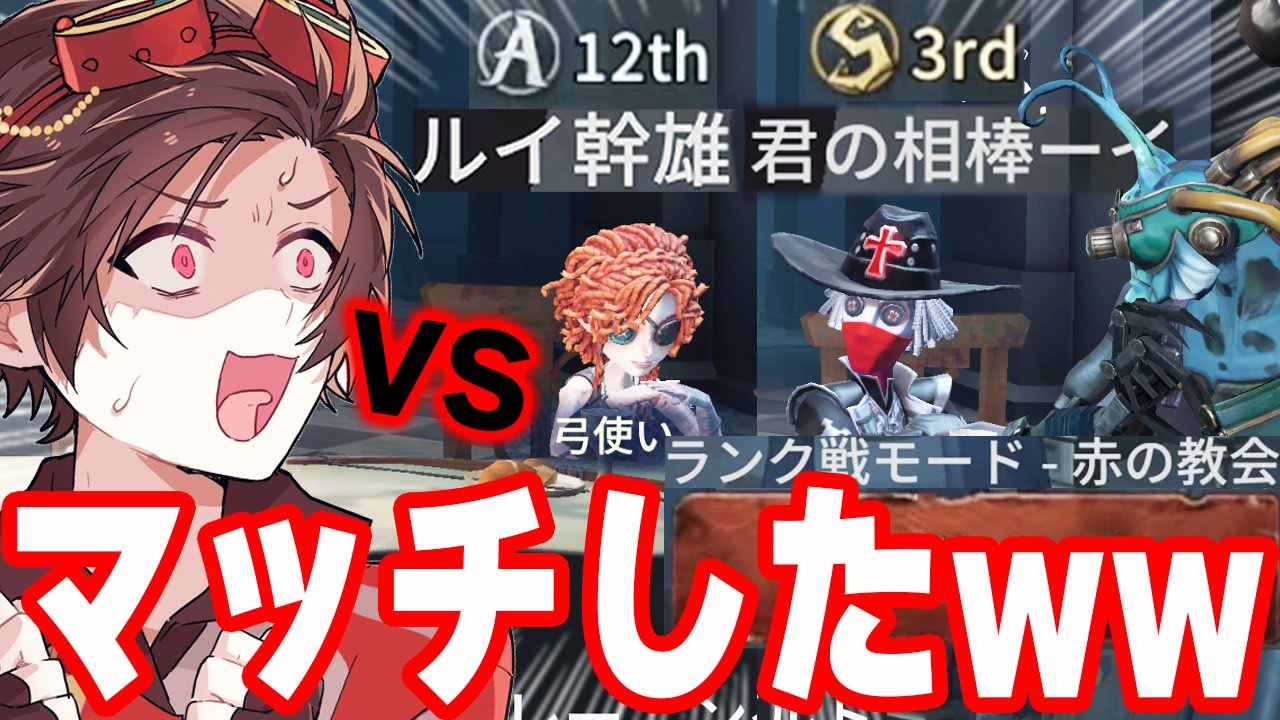【神回】''にゅるい＆相棒vs伝説のD''ランクマで奇跡のマッチング！絶対に負けられないwwww【第五人格】【IdentityV】