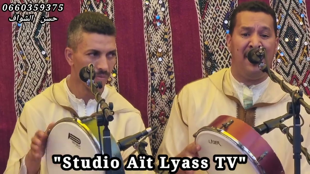 اجمل قصارة للشاعر الامازيغي حسن الشواف بجودة عالية فرجة ممتعة للجميع HASSAN CHWAFF JADID 2023