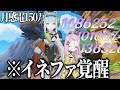 【原神】螺旋で一撃150万出す最強コンビ【ゆっくり実況】