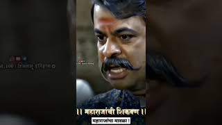 Chhatrapati Shivaji Maharaj    