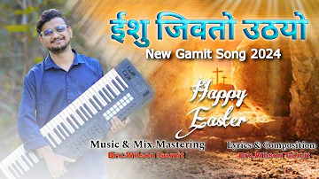 ईशू जीवतो उठयो || New Gamit Easter song || Wilson Gamit 2024-25  || Happy Easter Sunday.