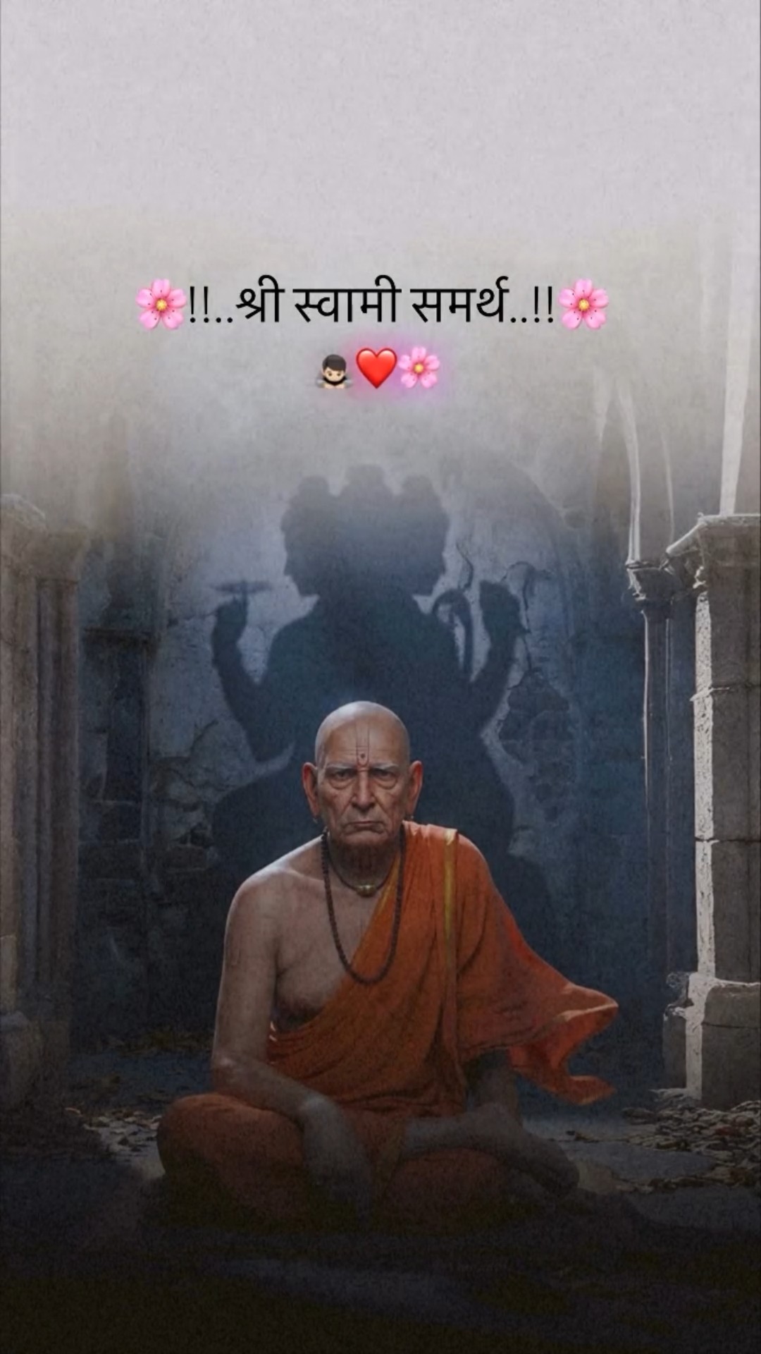 🙏श्री स्वामी समर्थ📿 - ShareChat