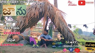 The Life Of Ram (Dev) Cover Song by Devender Dev | Jaanu Video Songs | Sharwanand | Govind Vasantha