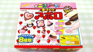 手作りお菓子 アポロを作る 手作りお菓子 アポロを作る