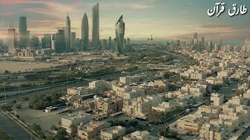 لمن الملك اليوم - تلاوة مؤثرة للشيخ ناصر القطامي