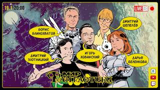 Мир фантастики Live #8. Другие комиксы Мир фантастики Live #8. Другие комиксы