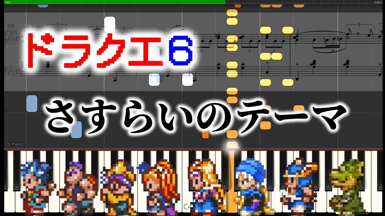 Dragon Quest 6 Piano | Through the Fields | with sheet music - YouTube