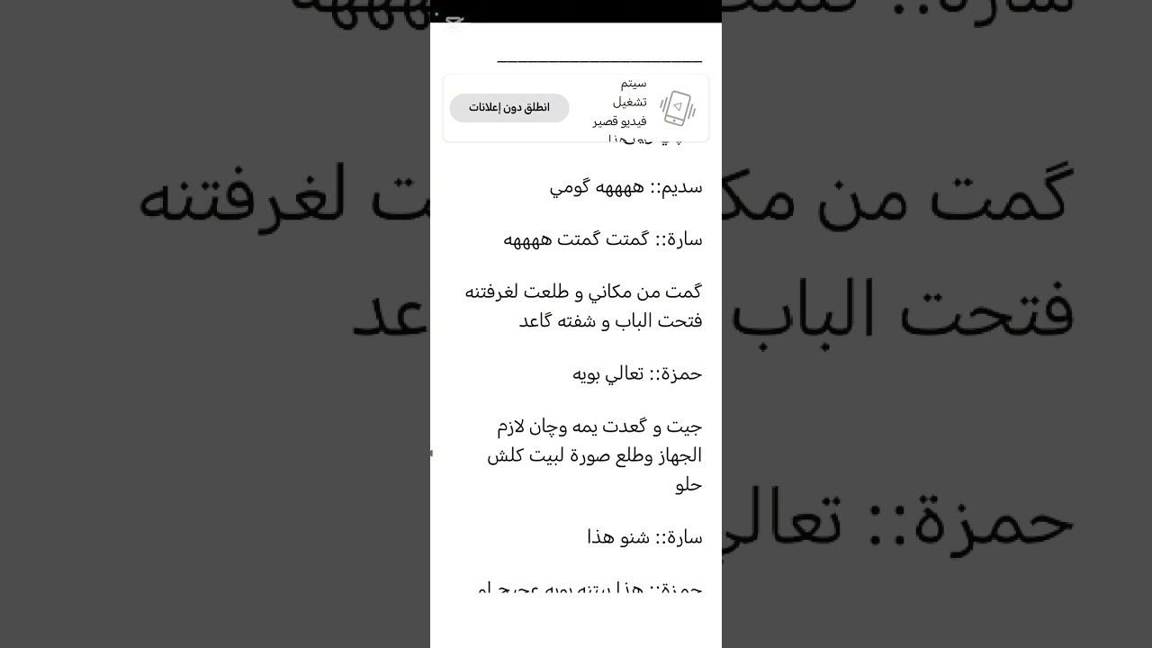 #قصة أحفاد الشيخ علي بارت 22+23