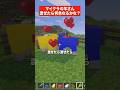 青と黄色の羊さんを混ぜたら何色なるかな?? #マインクラフト #マイクラ#minecraft