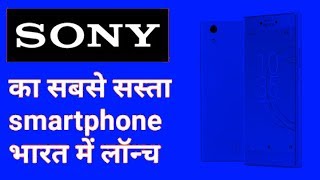 Sony R1 and R1 Plus India - Designed For Indian Lifestyle - REALLY😂😀😂