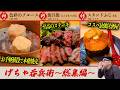 【ひとり呑み】大阪本町＆天王寺　美味い！麺・肉・魚で酒を呑む