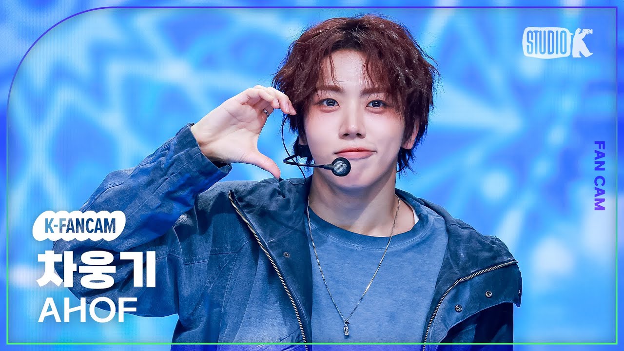 [K-Fancam] 아홉 차웅기 직캠 '피노키오는 거짓말을 싫어해' (AHOF CHA WOONGKI Fancam) @뮤직뱅크(Music Bank) 251114