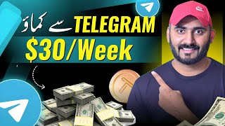 Telegram Bot: EARN MONEY EASILY! | Telegram Se Paise Kaise Kamaye screenshot 1