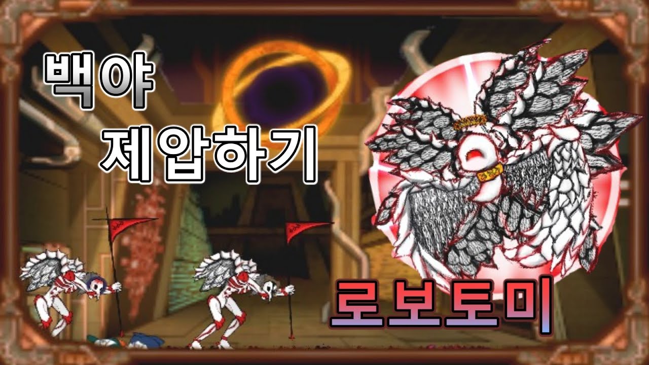 로보토미 코퍼레이션 - 백야 제압하기 (lobotomy corporation)