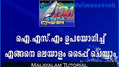 ISM Malayalam Typing Tutorial