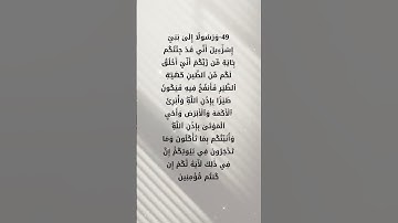 سورة آل عمران # احمد العجمي