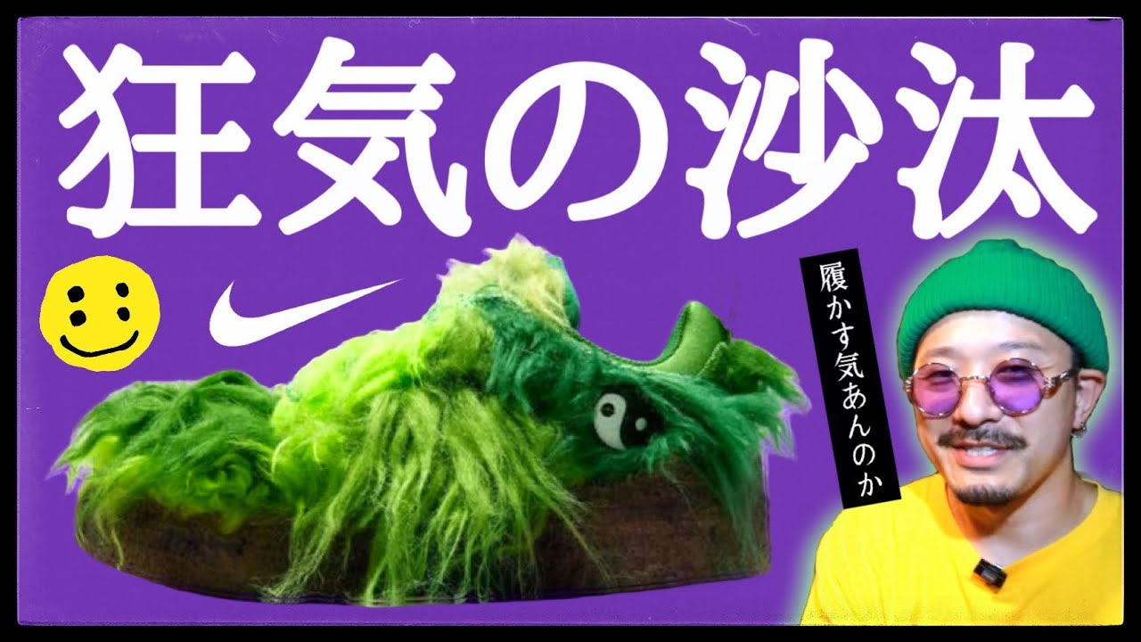 CPFM Nike グラフィック ブランケットFW22 Grass Green CPFM Nike グラフィック ブランケットFW22 Grass Green 【公式通販】