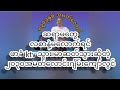 လူ့အခွင့်ရေးသင်တန်းဆရာဂျိမ်ကျော်လွင်