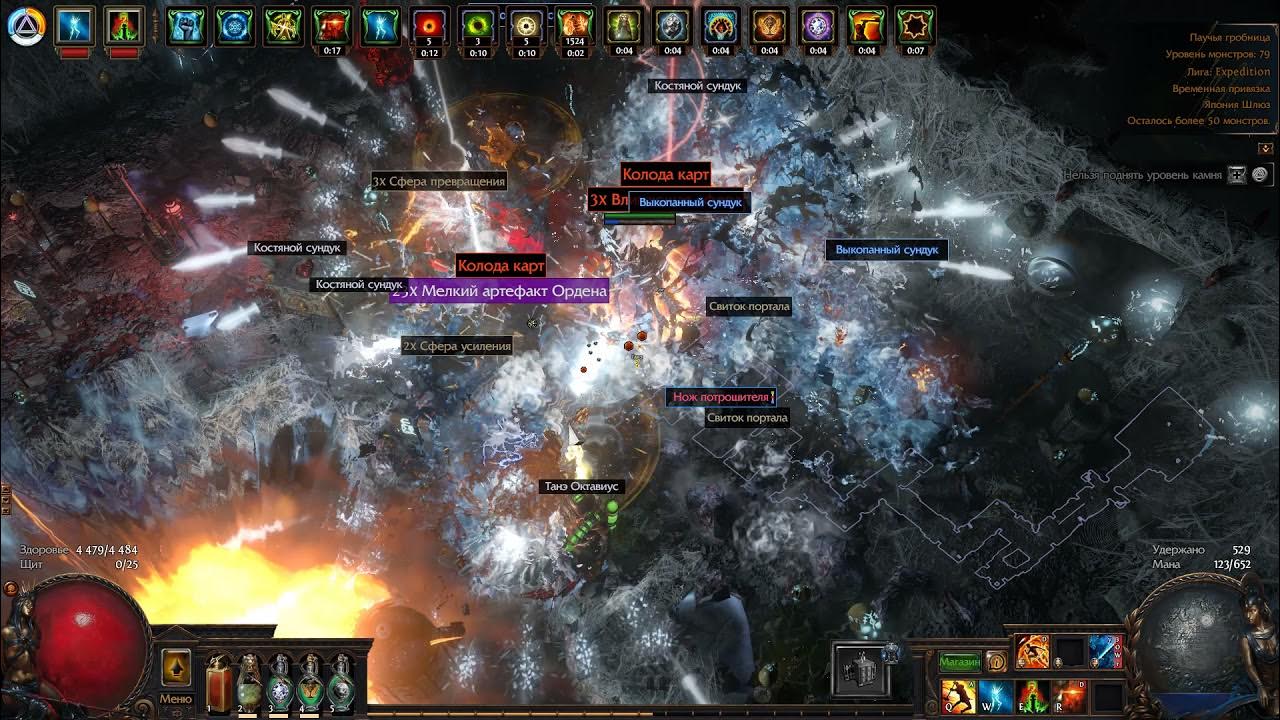 Ледяные клинки пое 3. Path of exile билд на бандита ледяные клинки 3. Poe ледяные клинки. Poe ледяные клинки. Poe ледяные клинки древо.
