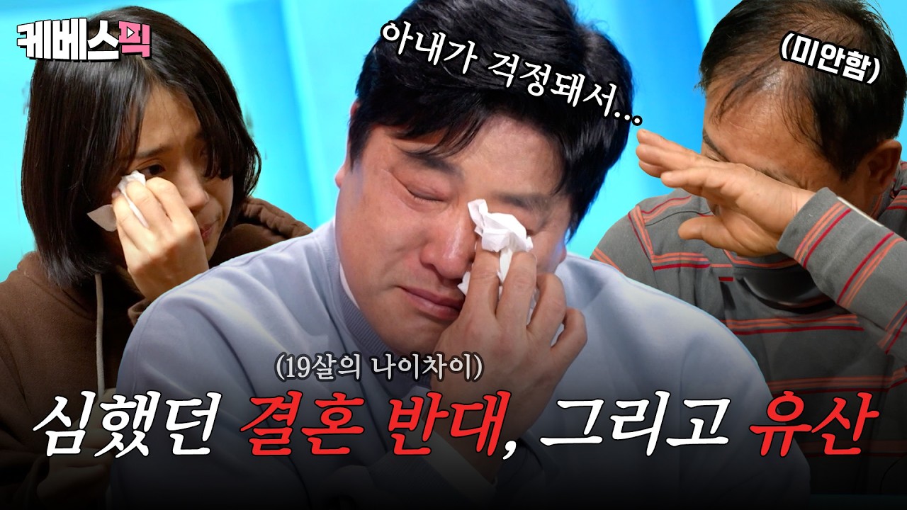 심한 반대를 무릅쓰고 결혼에 골인 💕 그리고 찾아온 소중한 아이들 ✨ #사장님귀는당나귀｜KBS 260308 방송