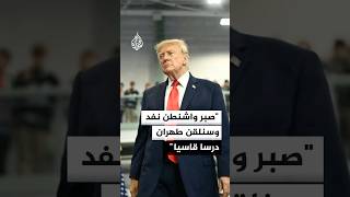 Axios報道：トランプ氏とネタニヤフ氏、日時を定めない大規模軍事作戦を協議