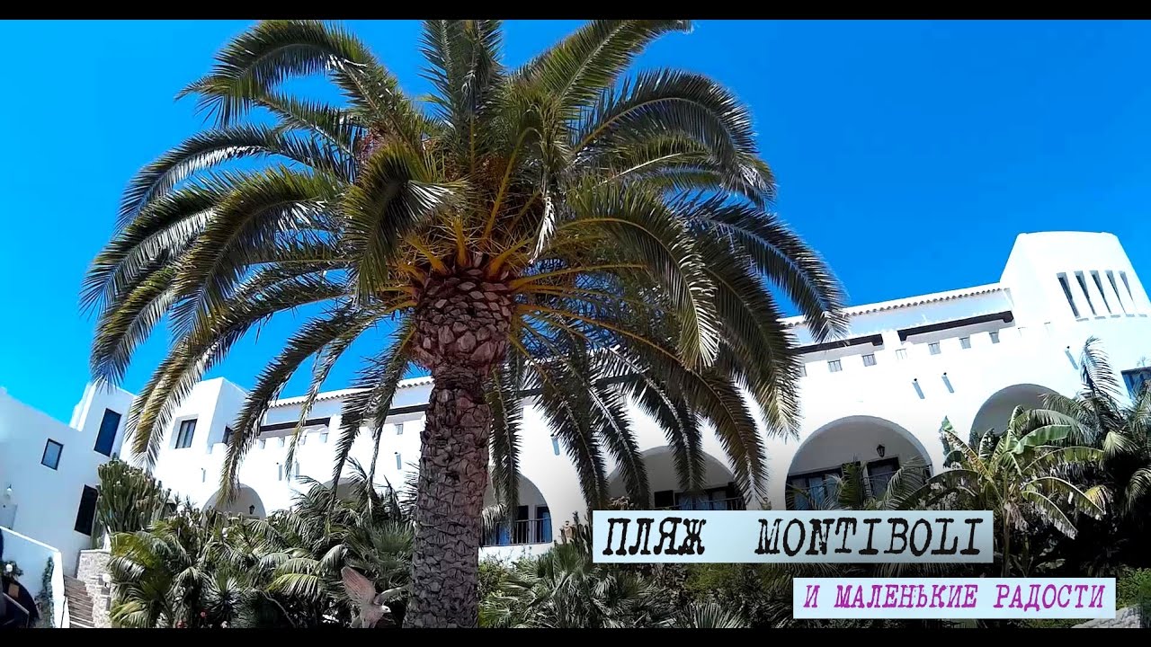 ⁣Пляжный отдых в Испании| Отель Монтиболи | Выходные в Испании