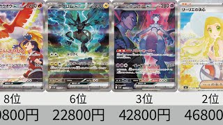 現行レギュ　汎用カード　sar srまとめ売り20枚 ポケカ】これまでのSAR/AR/SRまとめ。ナンジャモ（SAR）、リザードン