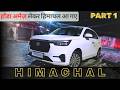 Honda AMAZE Lekar Himachal Agaye 🔥 | Maclodganj ❤️| Roadtrip 🥶 | Part 1
