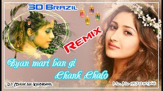 Byan Mari Ban Gi Chamk Chalo !! 3D Brazil Remix !! Dj Mahesh Khorwal Jaipur 2020